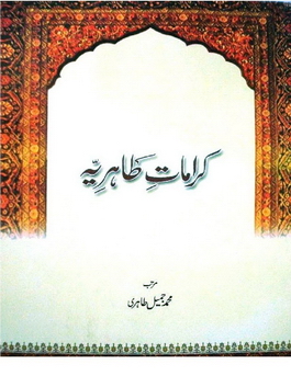 karamat e tahiriya